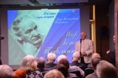 В рамках Года литературы в России в библиотеке состоялся вечер памяти "Мир Зота Тоболкина"