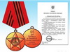 Торжественное собрание, посвященное вручению памятной медали ветеранам Великой Отечественной войны