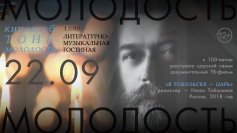 В Тюменской областной научной библиотеке покажут фильм  «В Тобольске – Царь…»