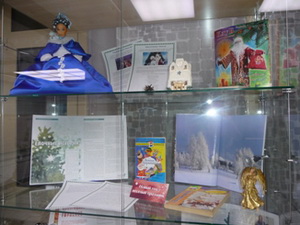 16 декабря в Тюменской областной научной библиотеке открылась выставка «Новогодние картинки