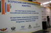 Всероссийский библиотечный конгресс завершился