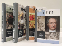 Популярные книги серии ЖЗЛ можно взять по абонементу в Тюменской областной научной библиотеке