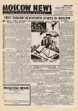 85 лет назад, в 1930 году, вышел в свет первый номер газеты «Московские новости» на английском языке («Moscow News») 