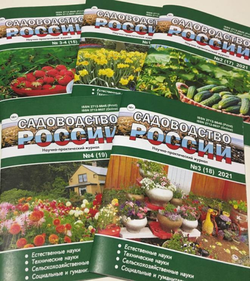 В Тюменской областной научной библиотеке – новый журнал о садоводстве