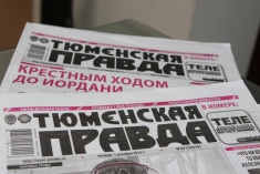 100-летию газеты «Тюменская правда» посвящается