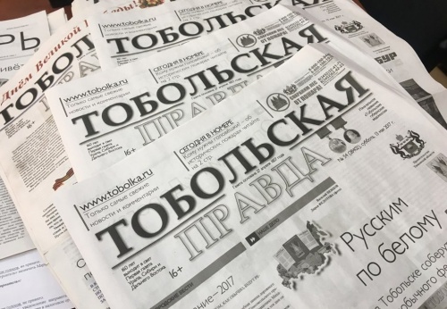 165 лет назад вышел первый номер газеты «Тобольские губернские ведомости»