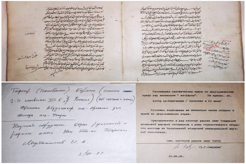 Тюменская областная научная библиотека рассказывает о книжном памятнике из своего фонда: рукописном издании «Толкование Корана», датированном началом XIX века