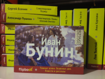 Тюменская областная научная библиотека представляет карманные книги – флипбуки