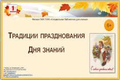 Вспоминаем традиции празднования Дня знаний на фоне открыток советского периода