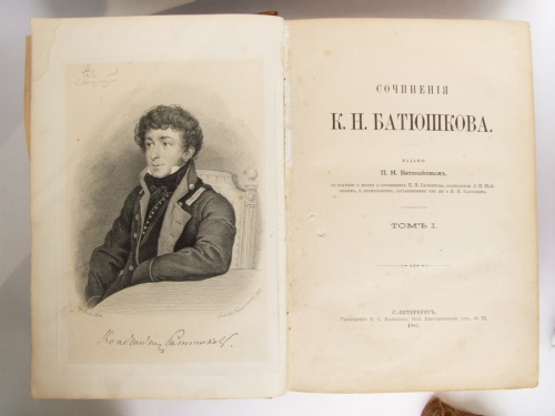 230 лет со дня рождения Константина Николаевича Батюшкова (1787 – 1855), поэта