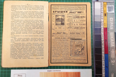 Реставраторы Менделеевки восстановили книгу Сервантеса 1917 года