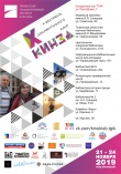 X  фестиваль документального кино «КинЗА»