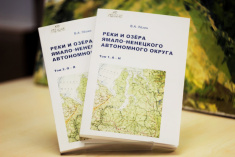 Лезин В. А. Реки и озера Ямало-Ненецкого автономного округа