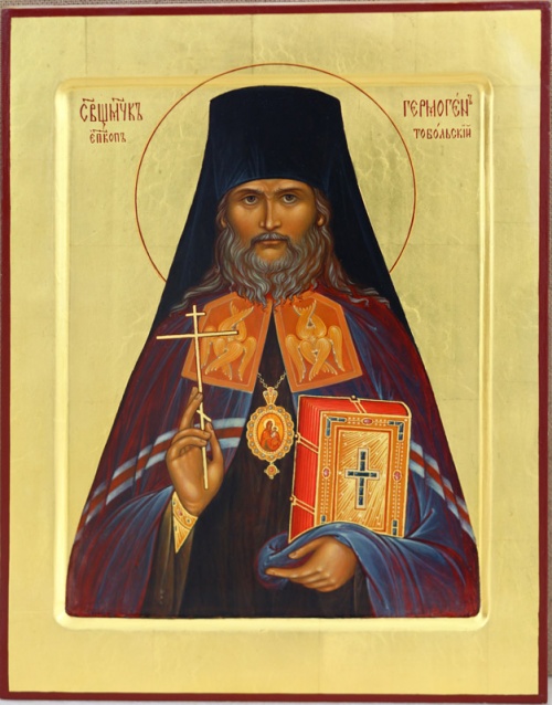 155 лет со дня рождения священномученика Гермогена