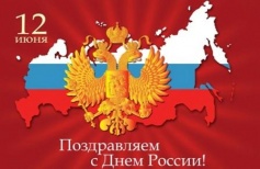 Выставка книжно-иллюстративная "Всегда великая Россия"
