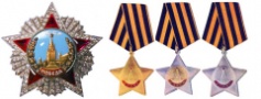 74 года назад, в 1943 году, в СССР учрежден военный орден Победы и орден Славы трех степеней 