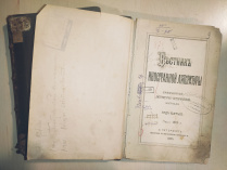 «Вестник иностранной литературы» из коллекции редкого фонда Тюменской областной научной библиотеки