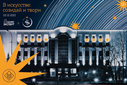 «Ночь искусств»: в Тюменской областной научной библиотеке пройдет творческий интенсив