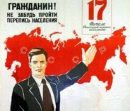 95 лет назад по решению Советского правительства началась Всероссийская статистическая перепись населения Всесоюзная перепись населения 1939 года