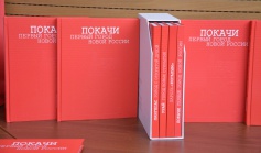Презентация книги «Покачи – первый город новой России» в Областной научной библиотеке