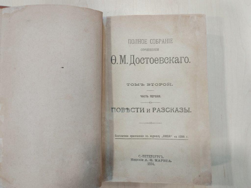 Тюменские реставраторы помогли сохранить издание Достоевского XIX в.