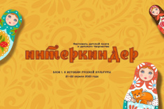 Приходите вдохновиться русскими традициями с нашими книгами
