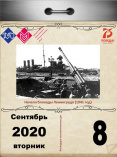 Начало блокады Ленинграда (1941 год)