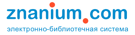 1650965483_logo-znanium.jpg